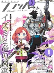 漫画改编 海边的信 封面