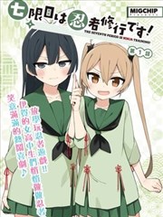 漫画 深夜食堂续 封面